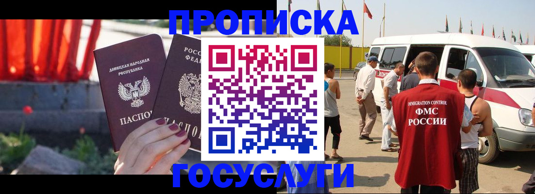 регистрация в Камешково