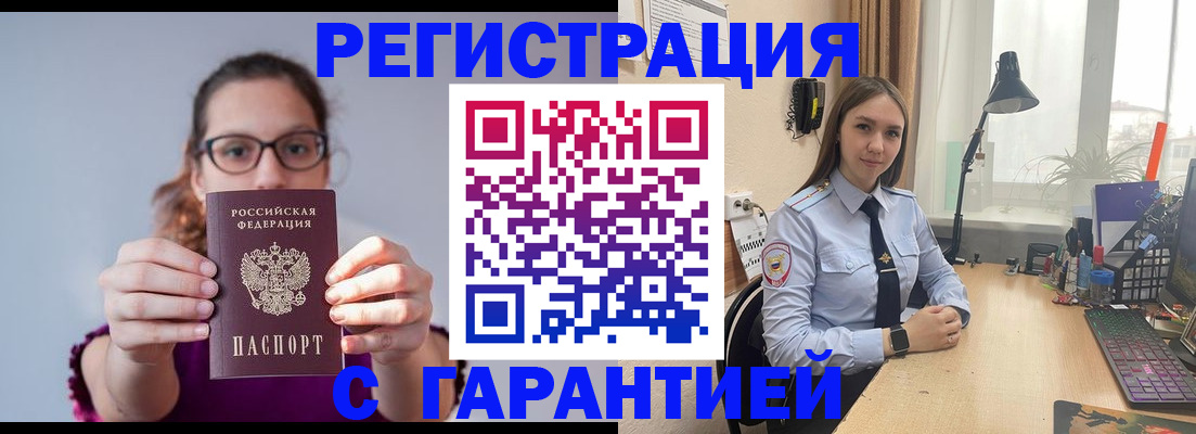 миграционный учет в Камешково