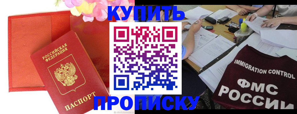 временная регистрация в Камешково
