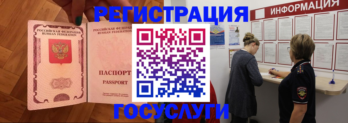 временная регистрация собственник в Камешково